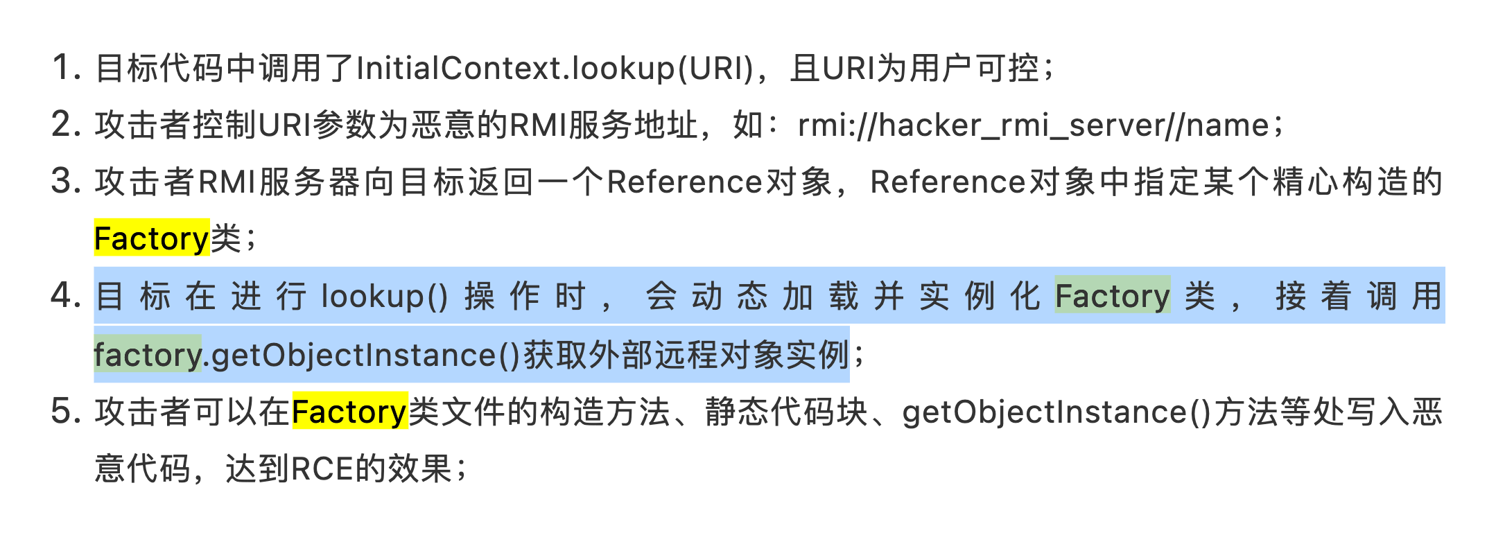 JNDI 注入利用 Bypass 高版本 JDK 限制 - 图8