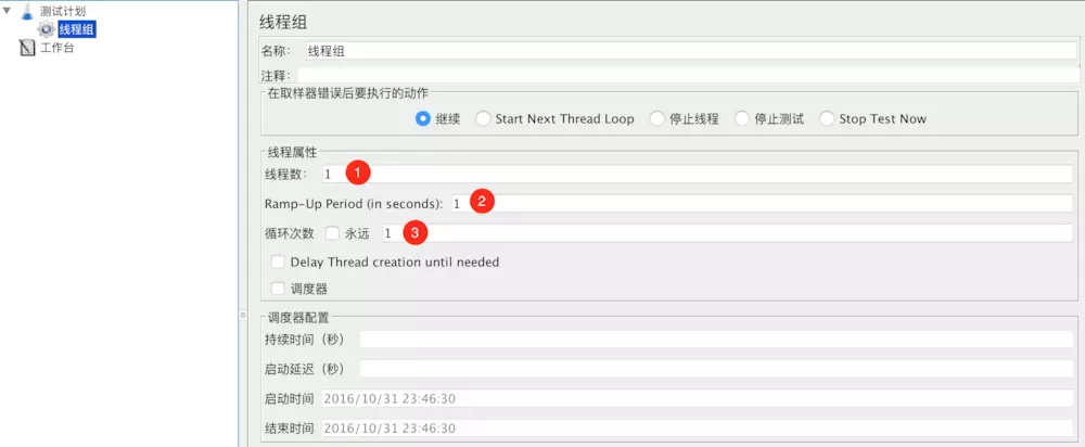 jmeter简单测试 - 图3