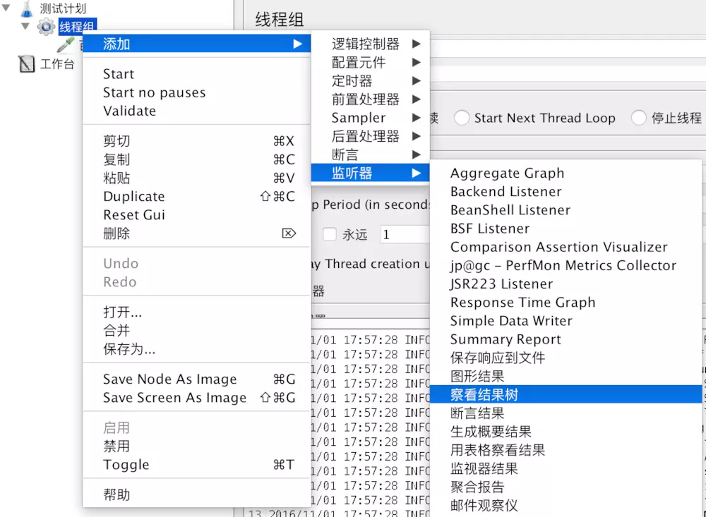 jmeter简单测试 - 图6