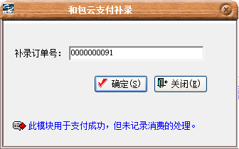 移动和包支付操作文档 - 图18