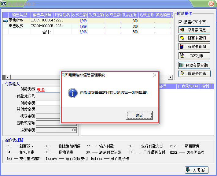 内部调拨操作说明 - 图8