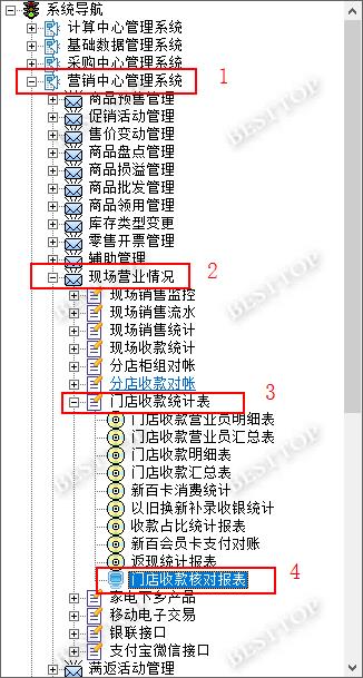 内部调拨操作说明 - 图21