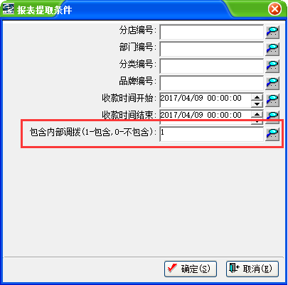 内部调拨操作说明 - 图20