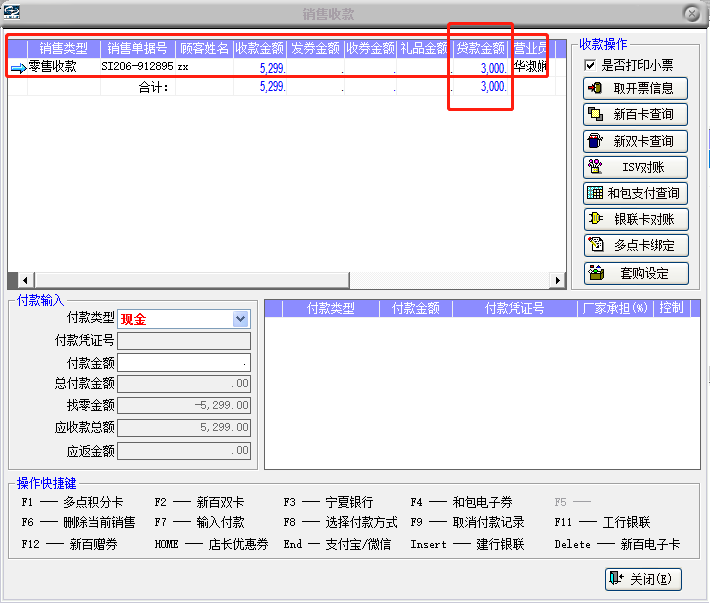 分期购操作文档 - 图6