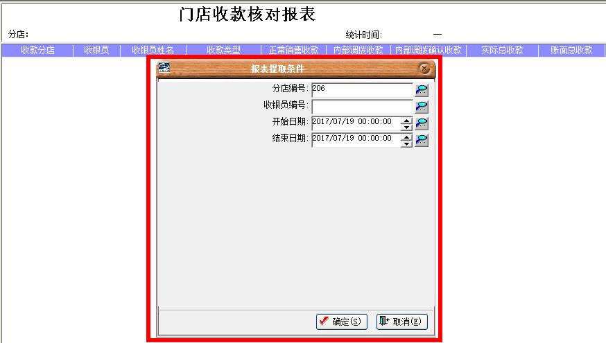 内部调拨操作说明 - 图22