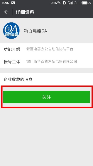 微信端派工操作说明 - 图6