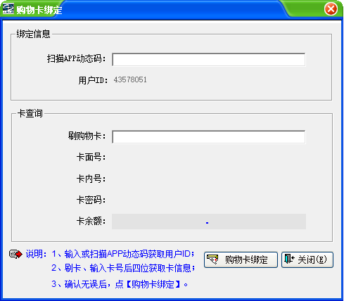 多点支付操作流程2017-07-25 - 图5