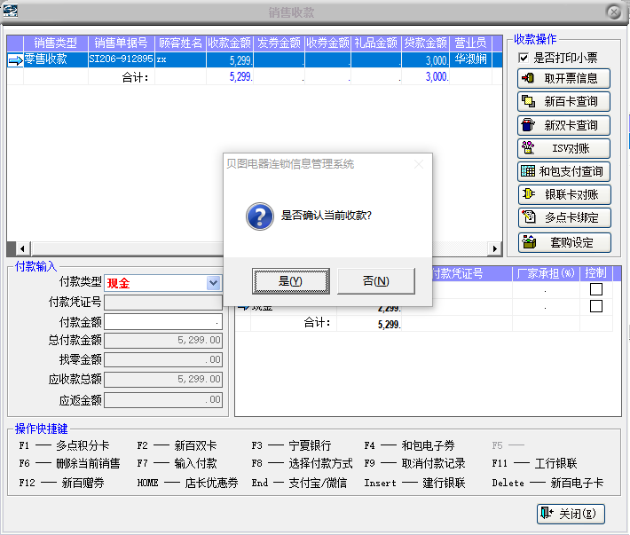 分期购操作文档 - 图9