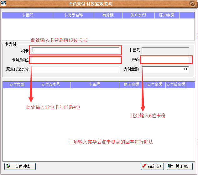 新百提货券操作说明 - 图4