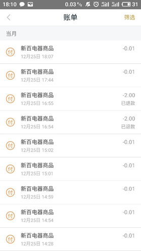 移动和包支付操作文档 - 图5