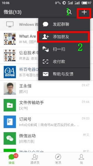 微信端派工操作说明 - 图3