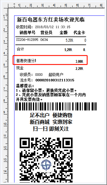 分期购操作文档 - 图10