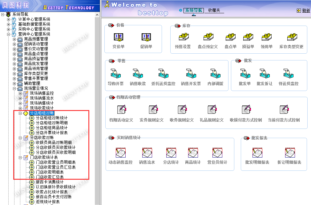 内部调拨操作说明 - 图19