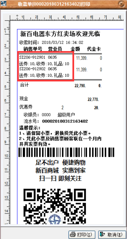档期活动定义功能调整操作说明文档 - 图9