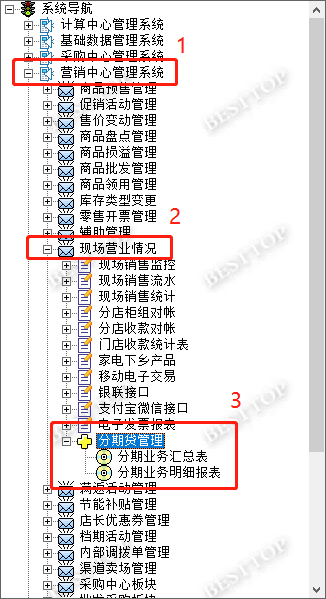 分期购操作文档 - 图13