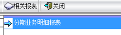 分期购操作文档 - 图14