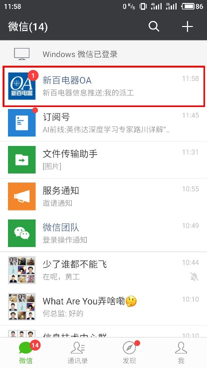微信端派工操作说明 - 图10