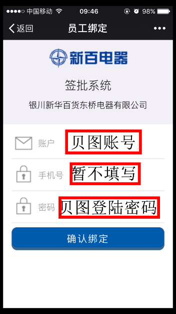 微信端签批操作说明 - 图8