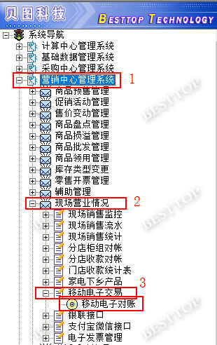 移动和包支付操作文档 - 图26
