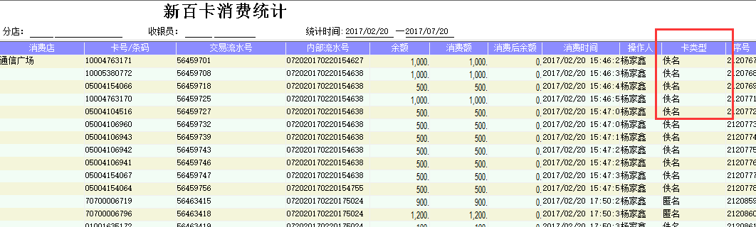 多点支付操作流程2017-07-25 - 图16