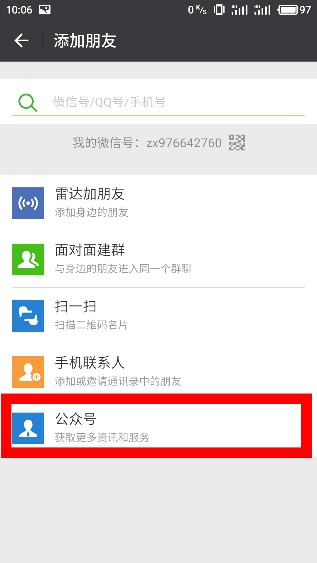 微信端派工操作说明 - 图4