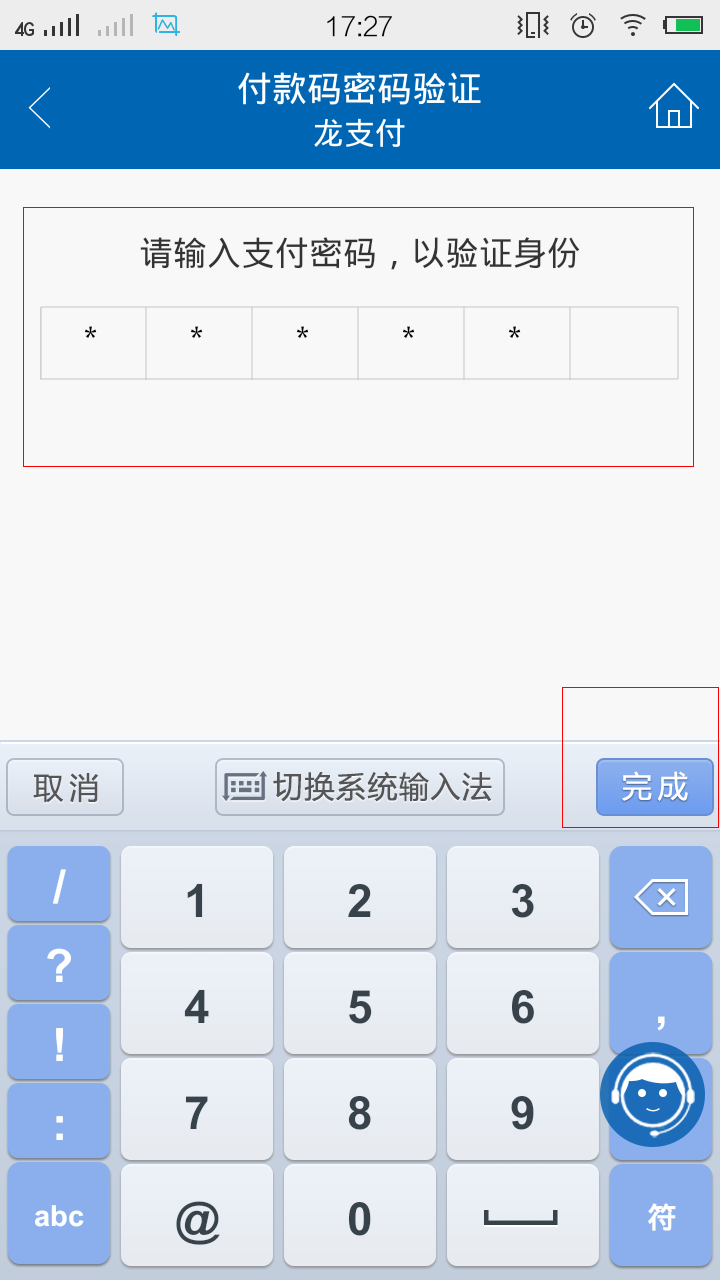 建行MIS收款操作手册 - 图22