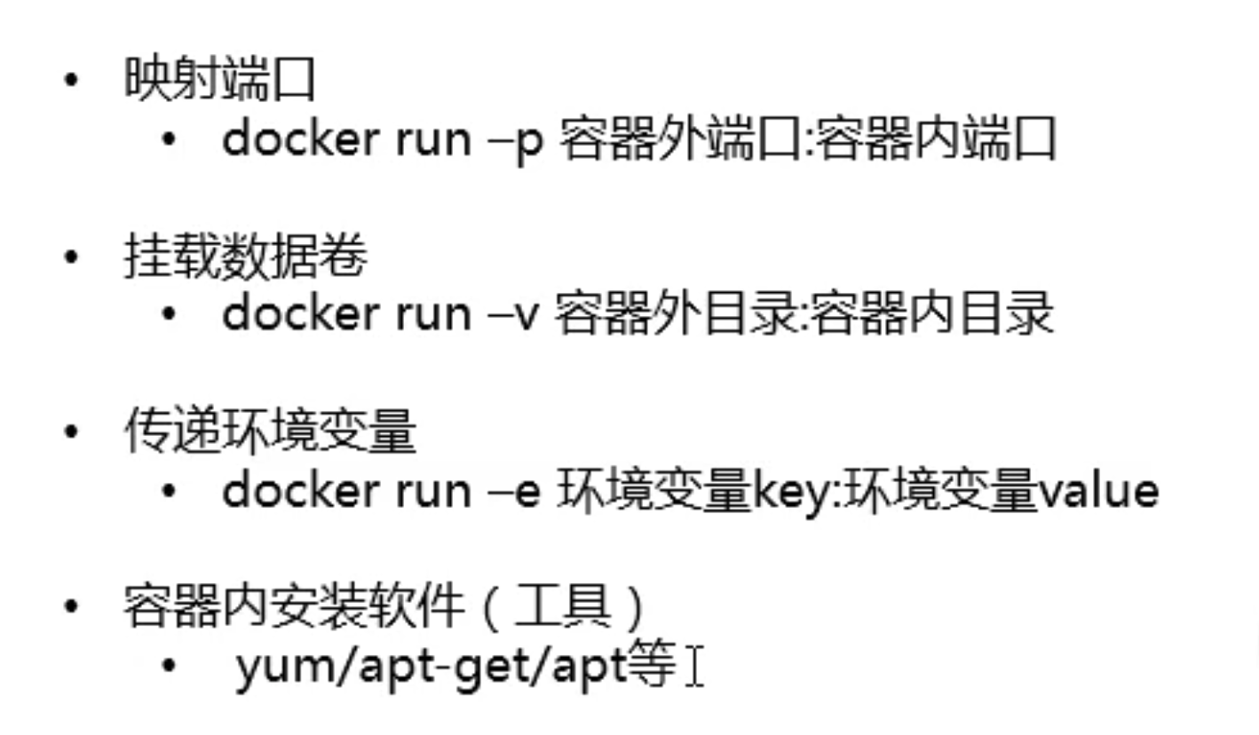 docker - 图1