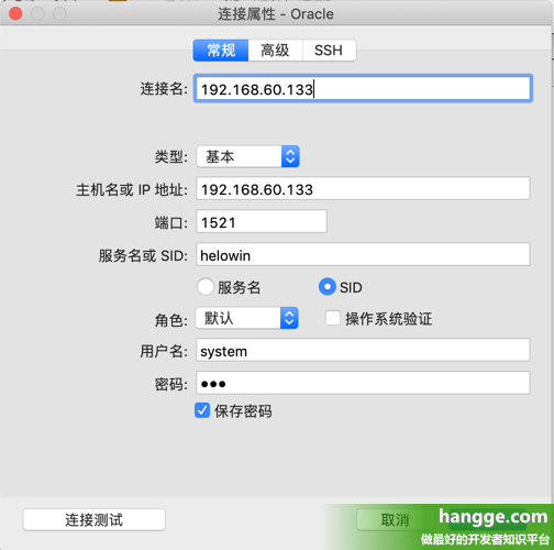 docker部署Oracle服务 - 图3