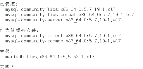 linux安装mysql - 图1