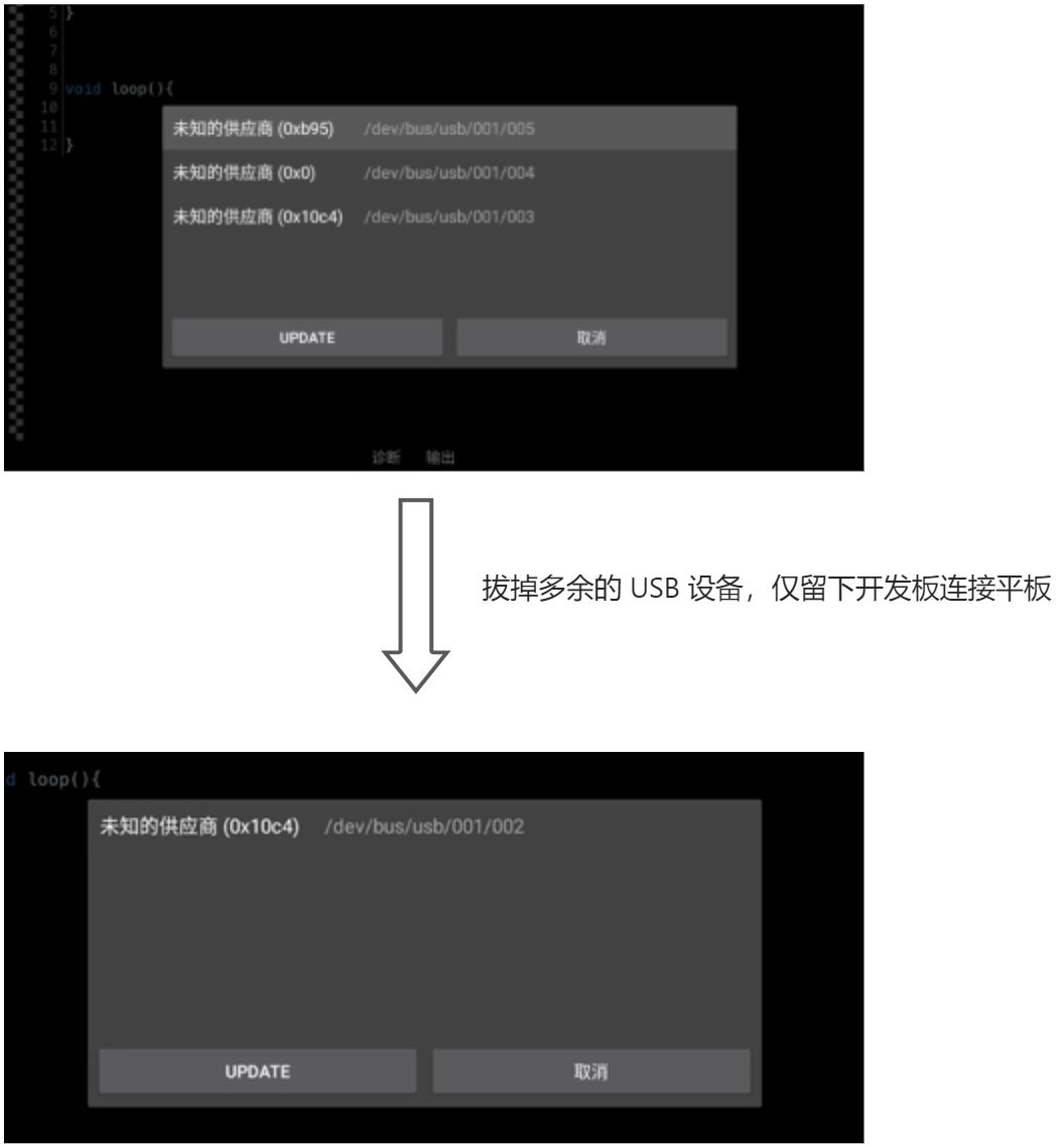 在希沃的安卓平板上使用 Codecraft - 图46