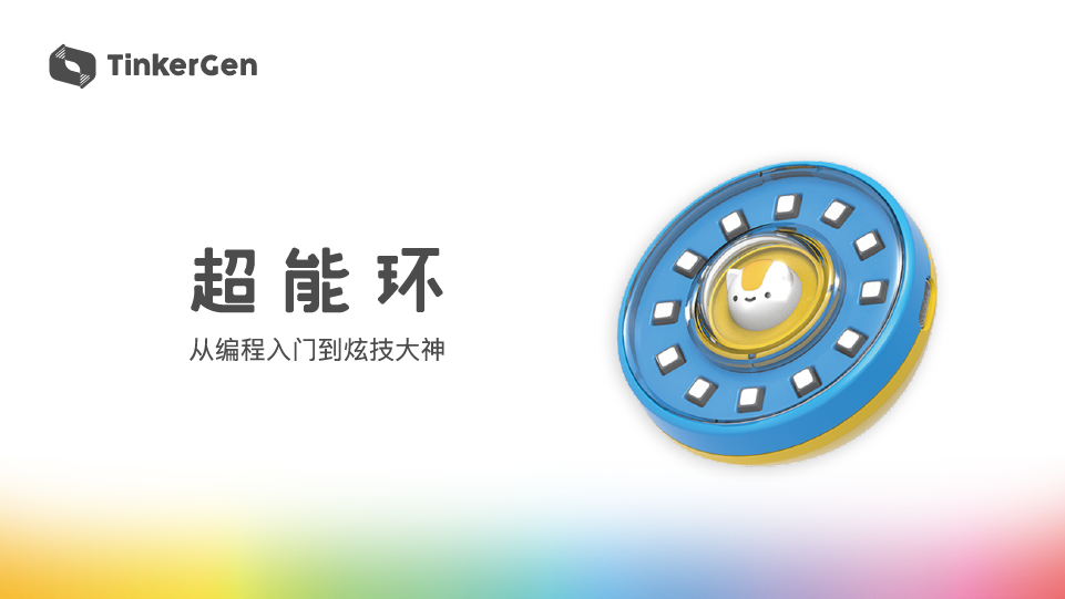 超能环副本 .png