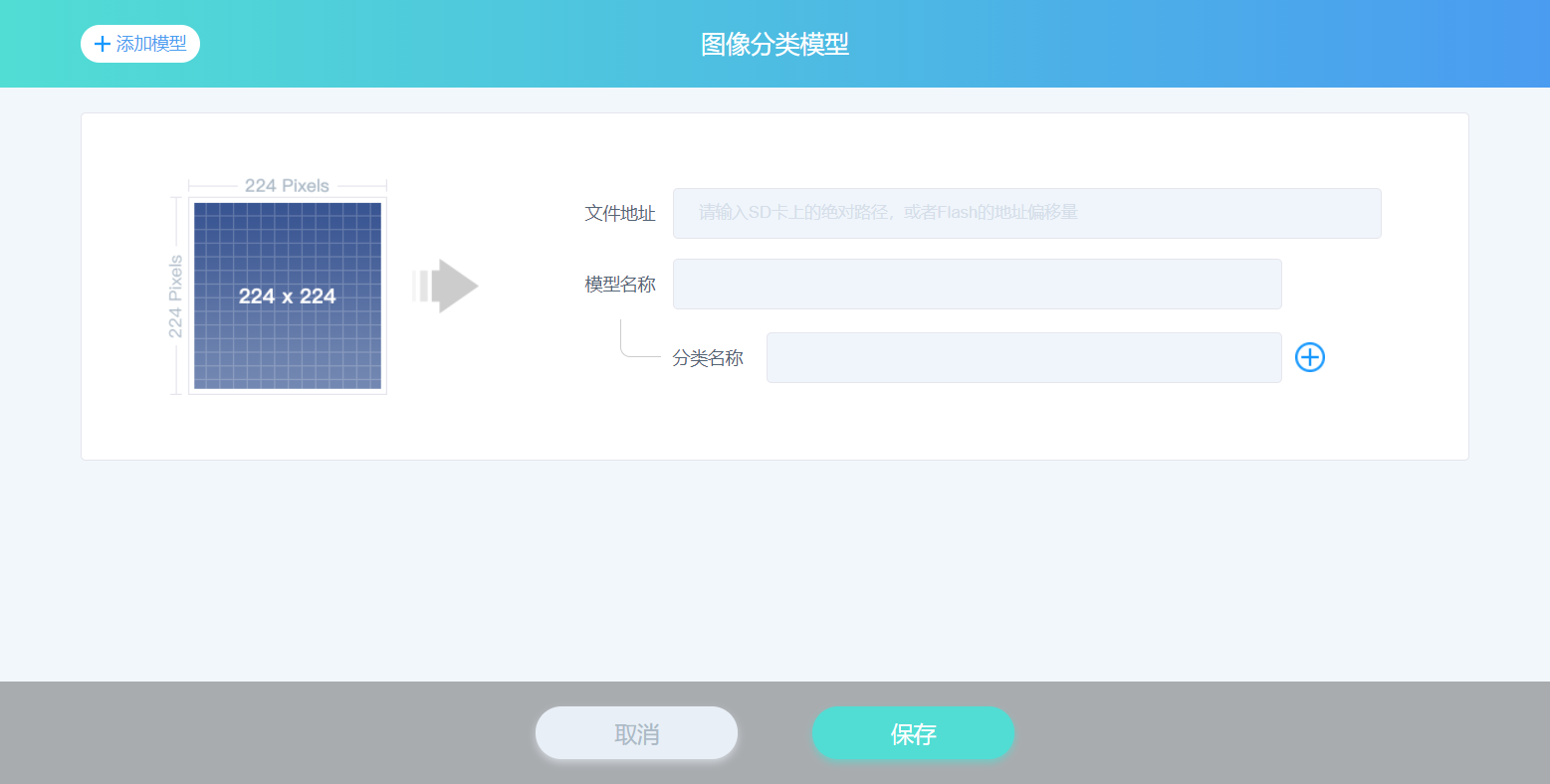 图像分类模型-1.png