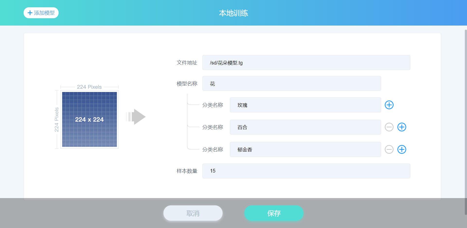 本地训练-2.png