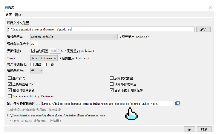 第2课 软件入门 - 图8