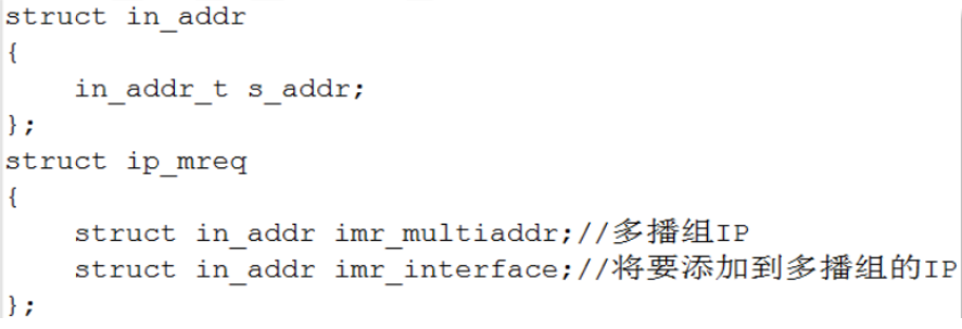 多播地址结构体 image.png
