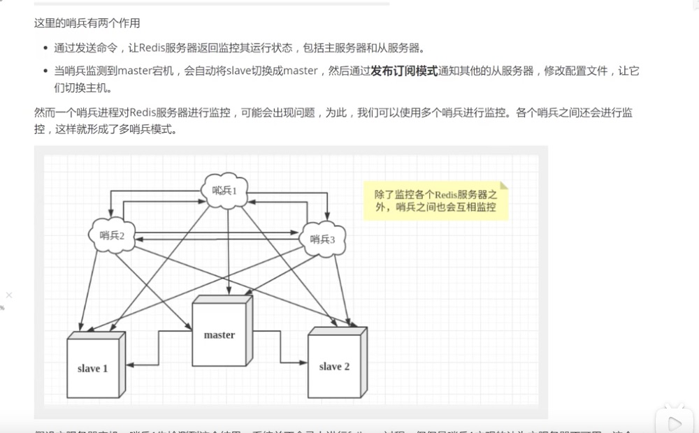 Redis - 主从复制，哨兵 - 图11