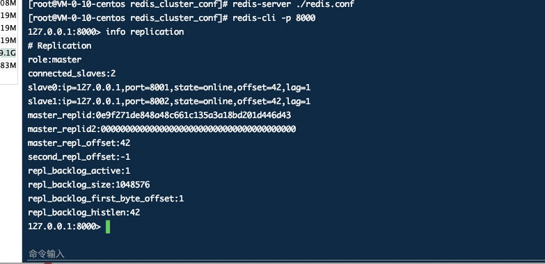 Redis - 主从复制，哨兵 - 图6