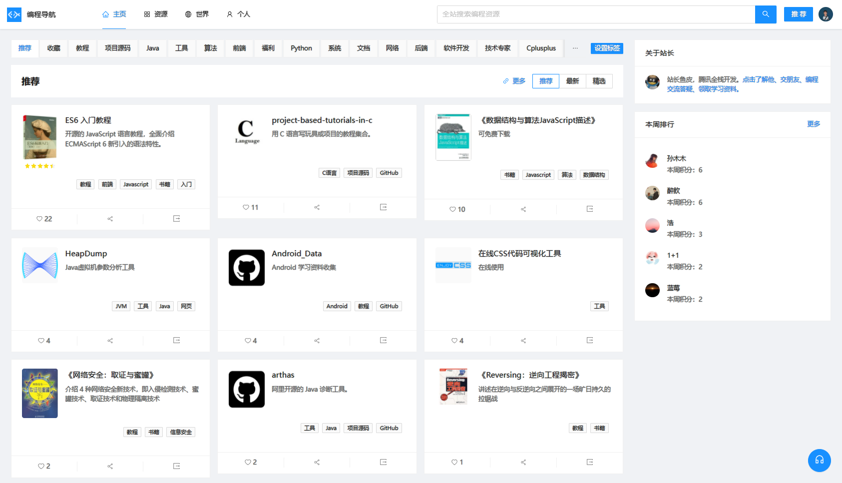 road2coding - 🔗路线网站（导航网站） - 《ForOnePiece》 - 极客文档