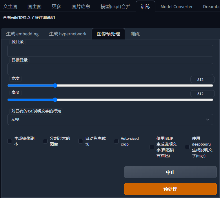Lora训练入门教程 - 图1