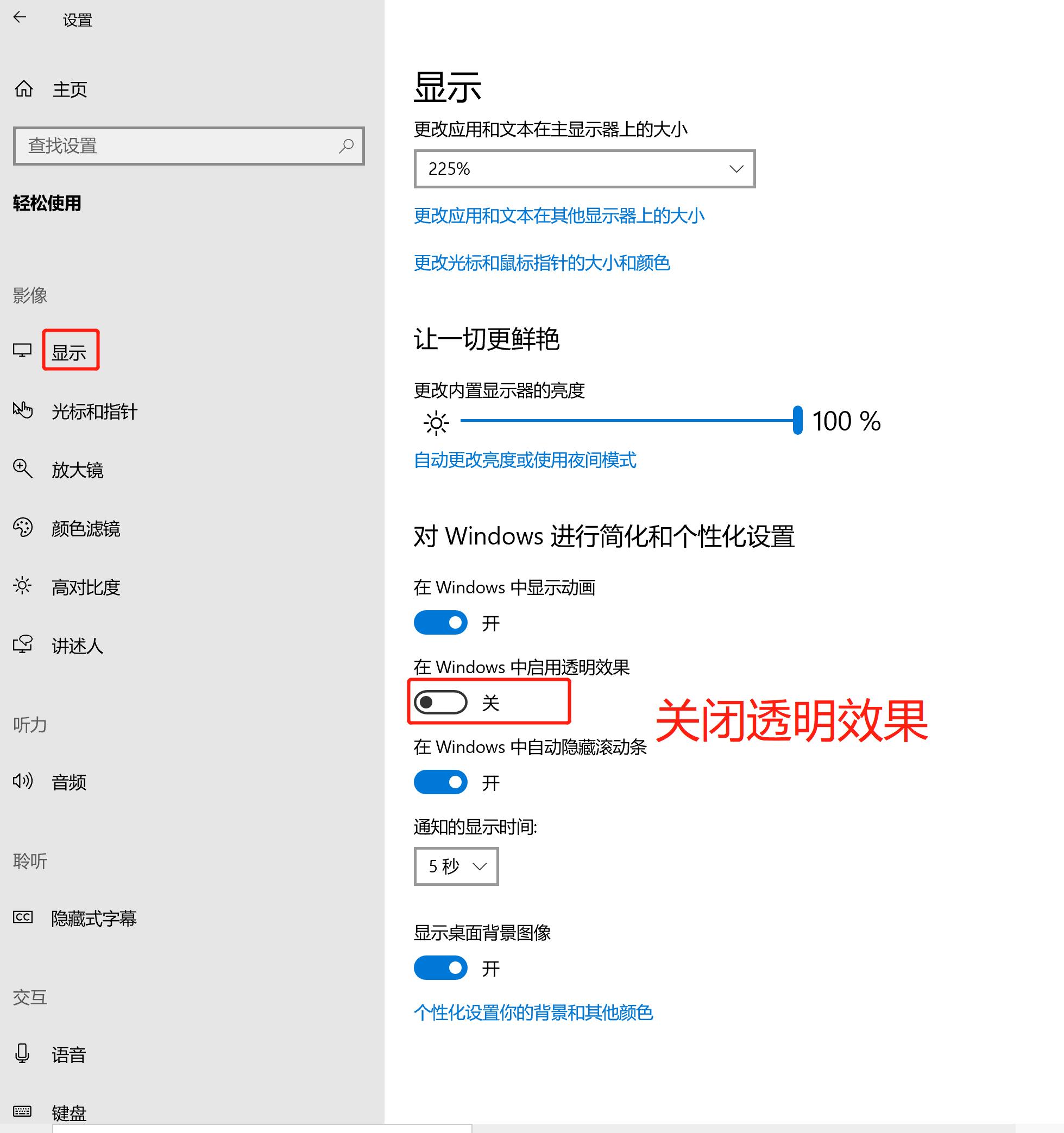 拿到新笔记本电脑需要做的设置【2021年3月16日】 - 图10