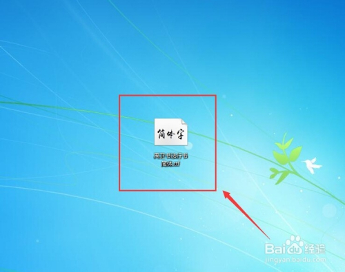 Win7、Win10安装字体的3种方法 - 图2