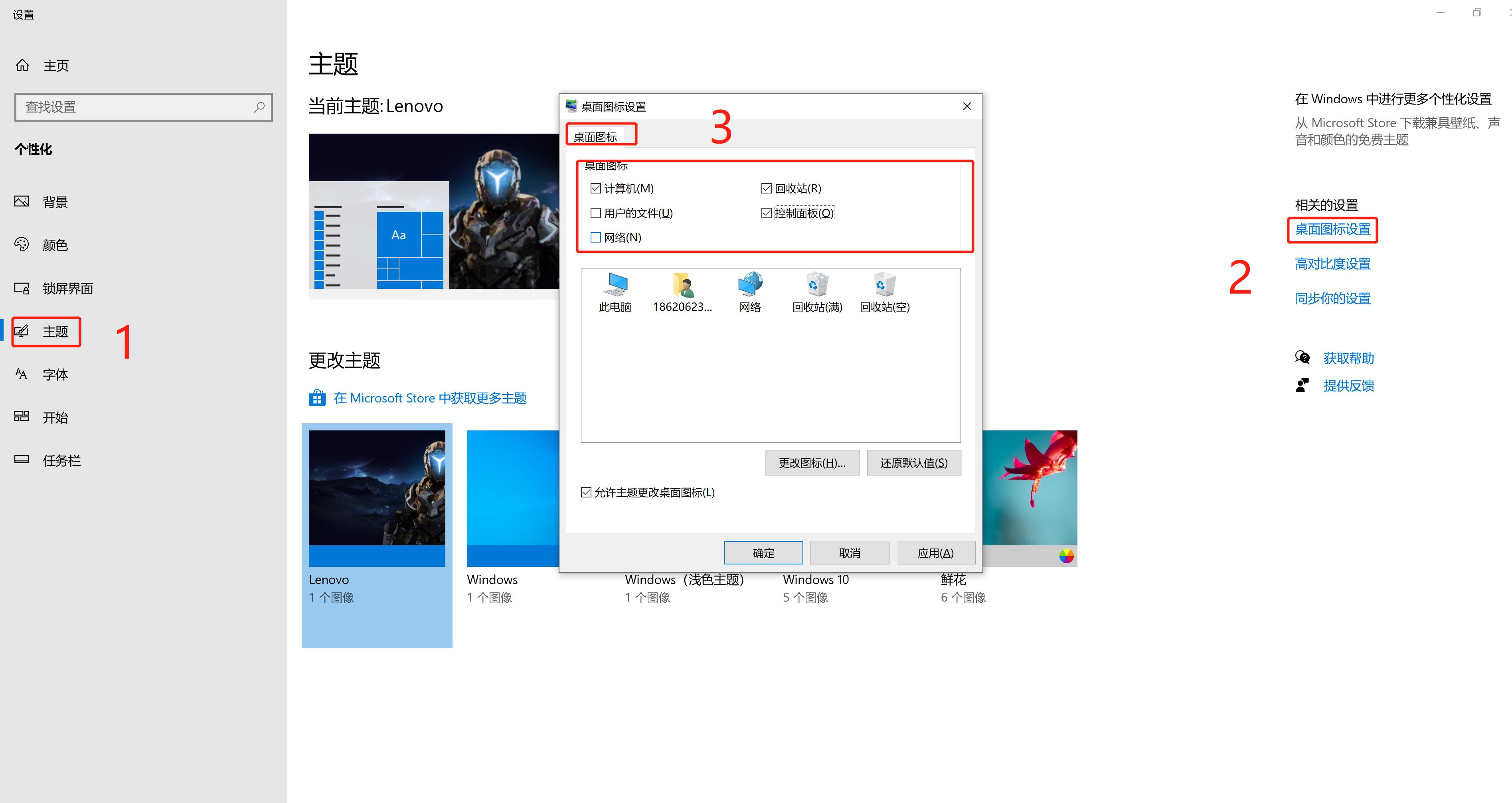 拿到新笔记本电脑需要做的设置【2021年3月16日】 - 图1