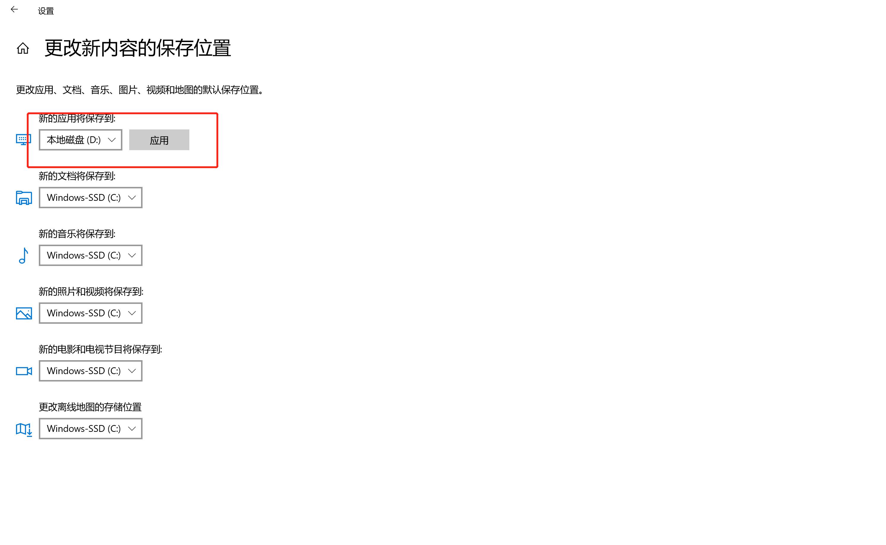 拿到新笔记本电脑需要做的设置【2021年3月16日】 - 图3