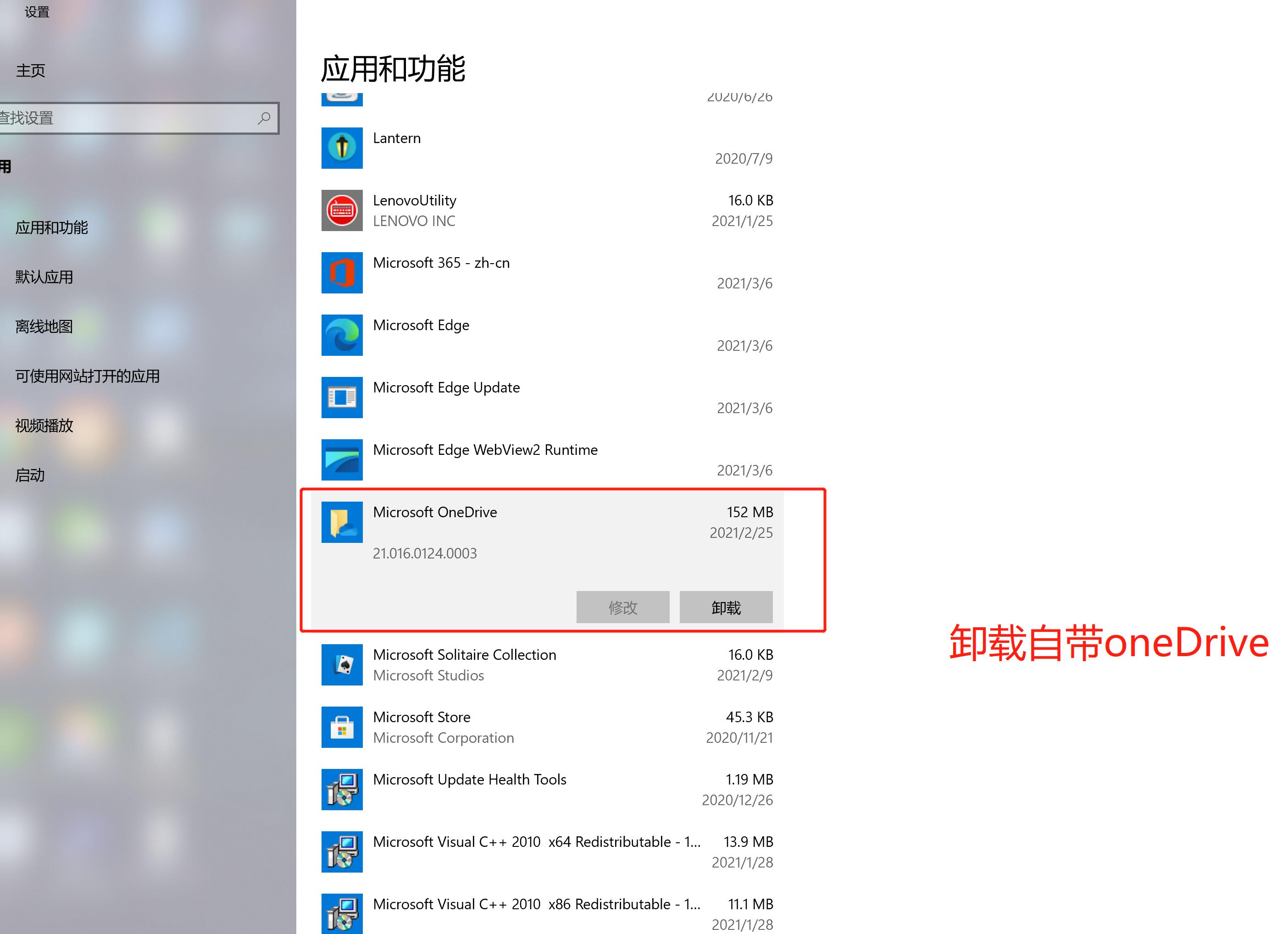 拿到新笔记本电脑需要做的设置【2021年3月16日】 - 图8