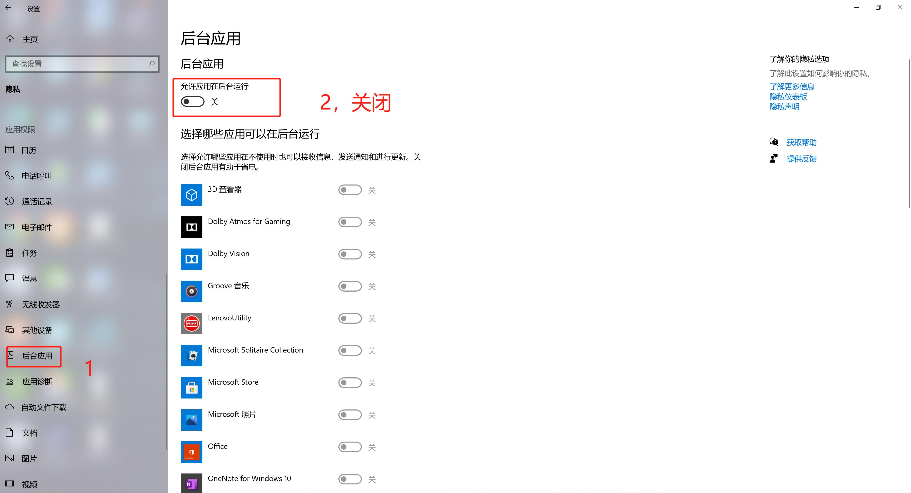 拿到新笔记本电脑需要做的设置【2021年3月16日】 - 图7