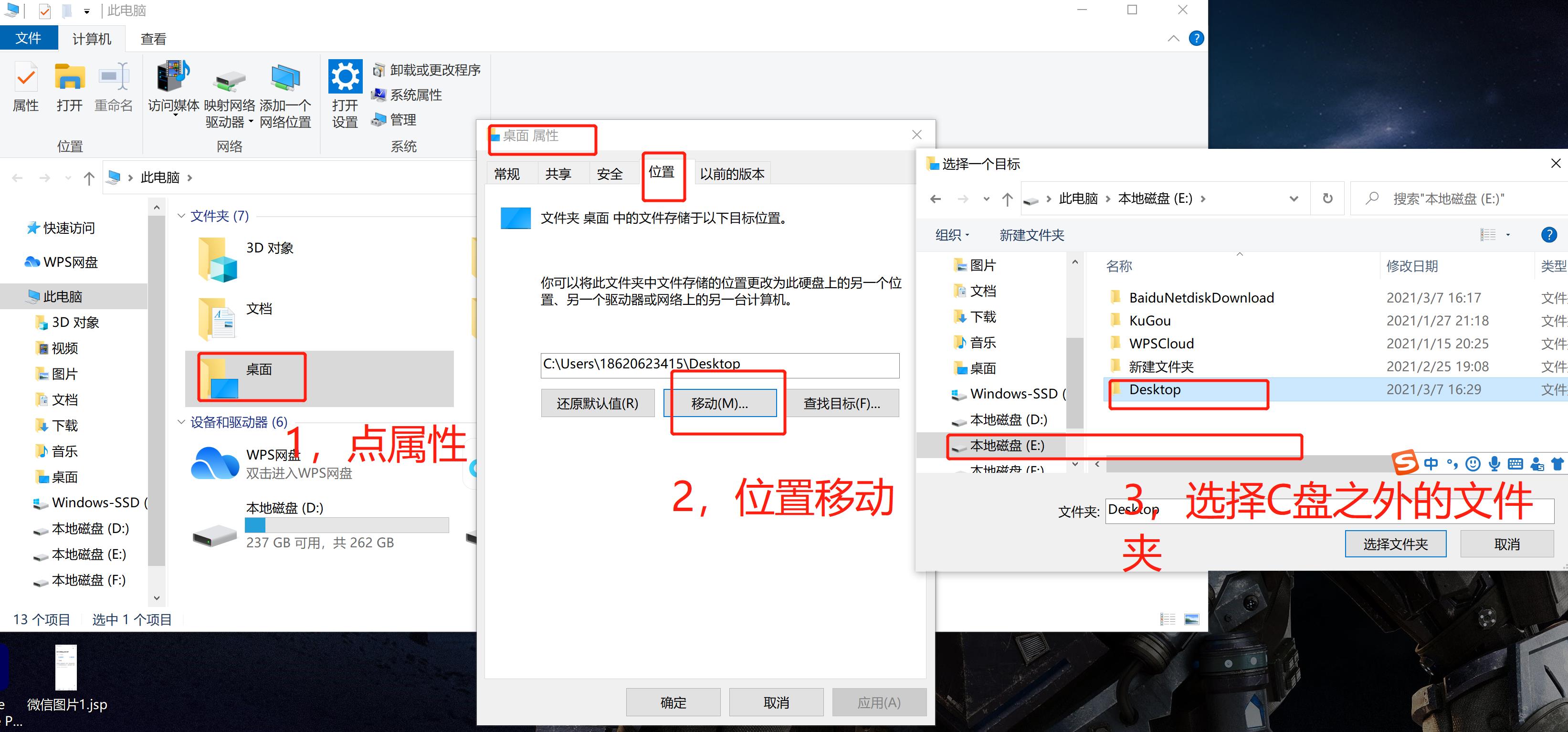 拿到新笔记本电脑需要做的设置【2021年3月16日】 - 图12