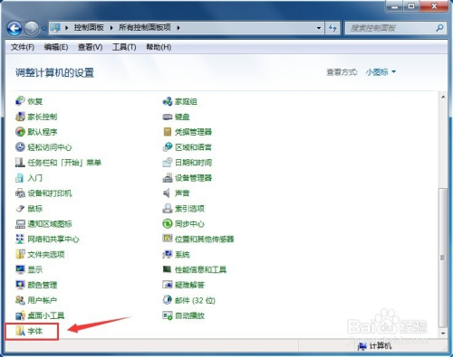 Win7、Win10安装字体的3种方法 - 图7