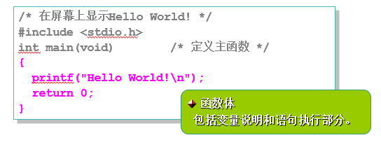 C语言概述 - 图9