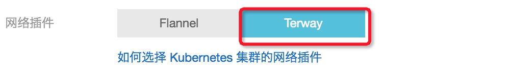 阿里云Kubernetes集群使用IPVlan加速Pod网络 - 图3