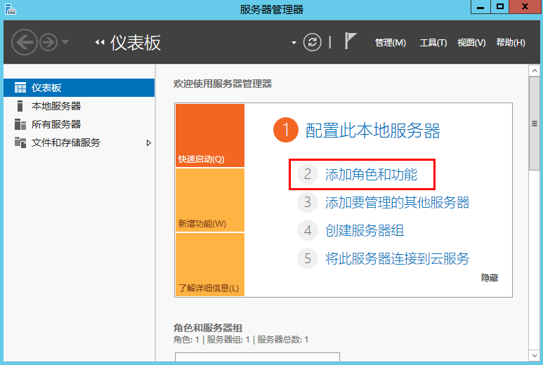 挂载NFS文件系统到云服务器（Windows 2012） - 图1